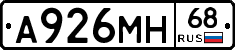 А926МН68 - 