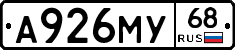 А926МУ68 - 