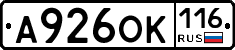 А926ОК116 - 