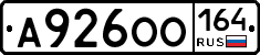 А926ОО164 - 