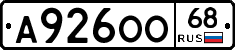 А926ОО68 - 