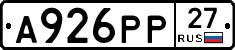 А926РР27 - 