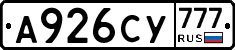 А926СУ777 - 