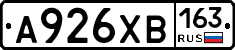 А926ХВ163 - 