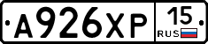 А926ХР15 - 