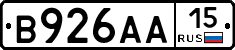 В926АА15 - 