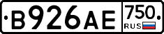 В926АЕ750 - 