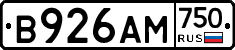 В926АМ750 - 