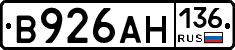 В926АН136 - 