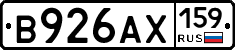 В926АХ159 - 