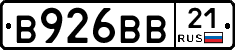 В926ВВ21 - 