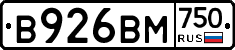 В926ВМ750 - 