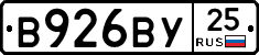 В926ВУ25 - 