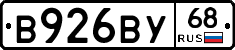 В926ВУ68 - 