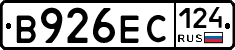 В926ЕС124 - 