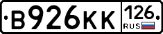 В926КК126 - 