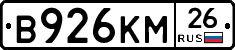 В926КМ26 - 