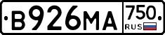 В926МА750 - 