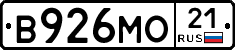 В926МО21 - 