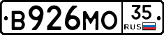 В926МО35 - 