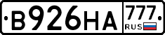 В926НА777 - 