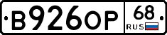 В926ОР68 - 