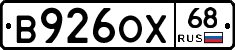 В926ОХ68 - 