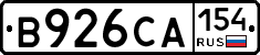 В926СА154 - 