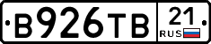В926ТВ21 - 