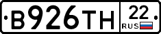 В926ТН22 - 
