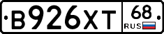 В926ХТ68 - 