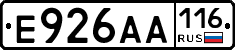 Е926АА116 - 