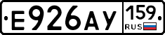 Е926АУ159 - 