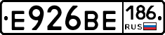 Е926ВЕ186 - 