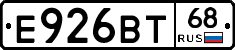 Е926ВТ68 - 