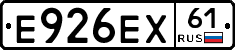 Е926ЕХ61 - 