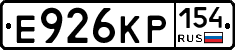 Е926КР154 - 