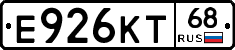 Е926КТ68 - 