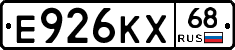 Е926КХ68 - 