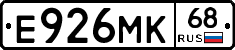 Е926МК68 - 