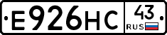 Е926НС43 - 