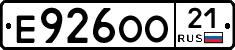 Е926ОО21 - 