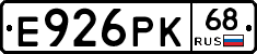 Е926РК68 - 