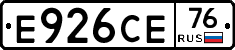 Е926СЕ76 - 
