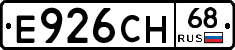 Е926СН68 - 