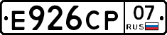 Е926СР07 - 