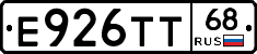 Е926ТТ68 - 