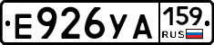 Е926УА159 - 