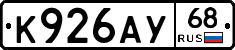 К926АУ68 - 