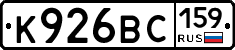 К926ВС159 - 
